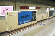 20101115_au_subway_2