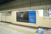 20101115_au_subway_3