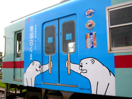 2010_07_shirokuma_train_01