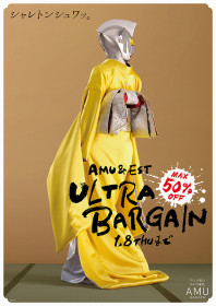 H_b1poster_bargain_1_out