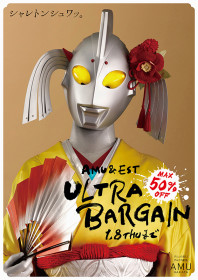 H_b1poster_bargain_2_out