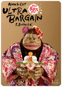 H_b1poster_bargain_3_out