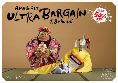 H_B3_poster_bargain_out