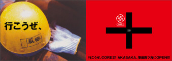 core21_0304_B3W_01_open