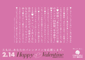 daimaru_0401_valentine