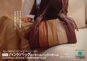 daimaru_0409_handbag