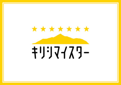 kirishimeister_logo_a