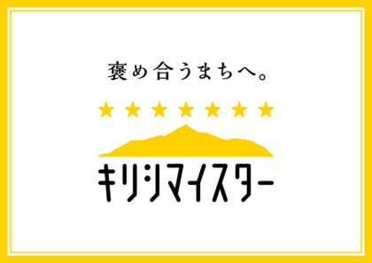kirishimeister_logo_b