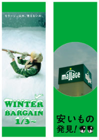 mallage_0511_banner_winter