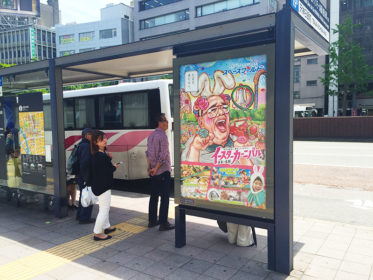 sw_spring_busstop